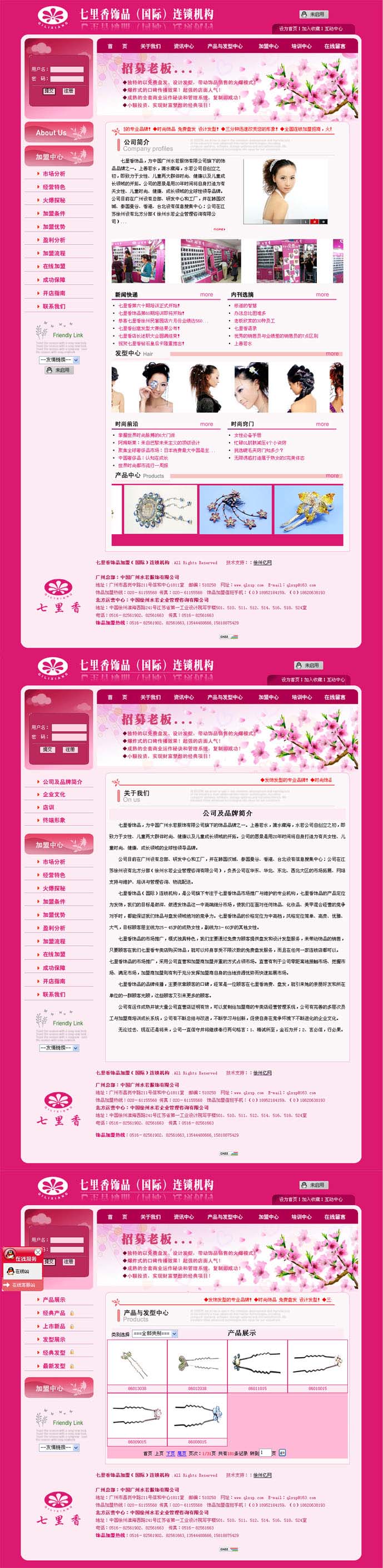 七里香饰�? /></a></dt>
                                <dd>
                                    <a href=